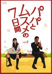 ѥѤȥॹ7 vol.2