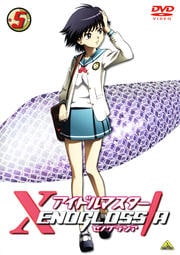 アイドルマスター XENOGLOSSIA 5
