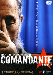 COMANDANTE コマンダンテ