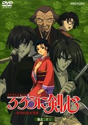 Tvアニメーション るろうに剣心 アニメ シリーズ 映画の宅配dvdレンタルならgeo