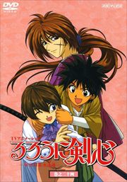 Tvアニメーション るろうに剣心 アニメ シリーズ 映画の宅配dvdレンタルならgeo