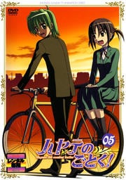 ハヤテのごとく! 05
