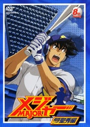 ᥸㡼 MAJOR ơ 8th.Inning