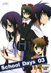 School Days 03