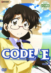 CODE-E vol.2