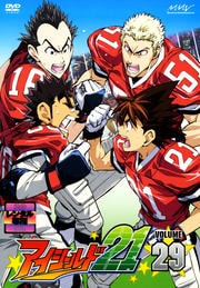 アイシールド21 VOLUME 29