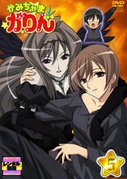 かみちゃまかりん 5