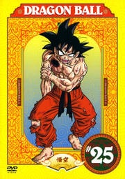 DRAGON BALL #25