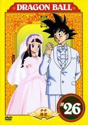 DRAGON BALL #26