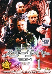  SG-1 8