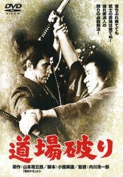 戦国野郎 加山雄三 映画の宅配dvdレンタルならgeo