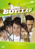 BOYs Vol.3