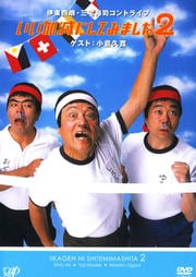 いい加減にしてみました 2