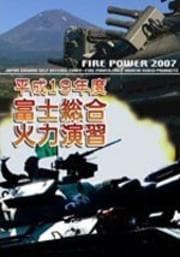 ʿ19ǯ ٻϱ齬 FIRE POWER 2007
