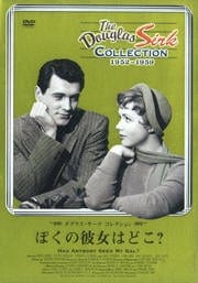 ぼくの彼女はどこ?