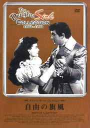自由の旗風