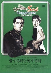 愛する時と死する時