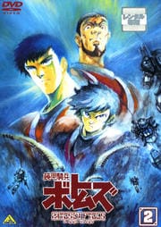 装甲騎兵ボトムズ ペールゼン・ファイルズ 2