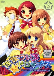 ななついろ★ドロップス 3