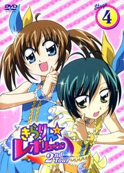 きらりん☆レボリューション 2ndツアー STAGE 4