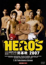 HERO'S2007 ミドル級世界王者決定トーナメント開幕戦