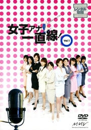 鉄子の育て方 Vol 1 小林涼子 映画の宅配dvdレンタルならgeo