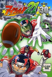 アイシールド21 VOLUME 30