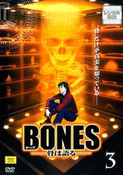 BONES -ϸ- 3