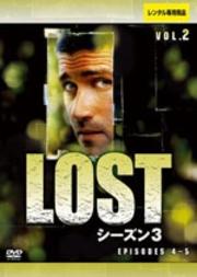 LOST シーズン3 Vol.2
