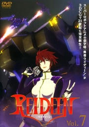 REIDEEN Vol.7