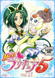 Yes プリキュア5 Vol 5 三瓶由布子 映画の宅配dvdレンタルならgeo