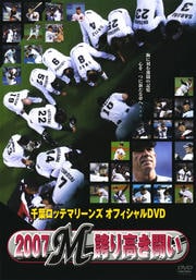 եåƥޥ꡼ եDVD 2007 M ؤ⤭Ʈ