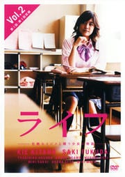 ライフ 壮絶なイジメと闘う少女の物語 Vol 6 北乃きい 映画の宅配dvdレンタルならgeo