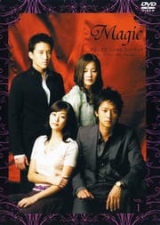 マジック スペシャルフィーチャー 〜カン・ドンウォンのマジックに出逢う〜 Vol.1