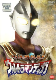 クライマックス・ストーリーズ ウルトラマンティガ