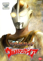 クライマックス・ストーリーズ ウルトラマンガイア