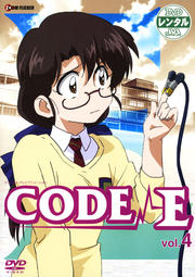 CODE-E vol.4