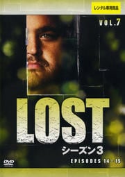 LOST シーズン3 Vol.7