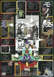 モノノ怪 伍之巻 化猫 櫻井孝宏 映画の宅配dvdレンタルならgeo