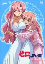 ゼロの使い魔 双月の騎士 Vol.5