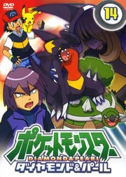 ポケットモンスター ダイヤモンド パールシリーズ Dvdレンタル ぽすれん