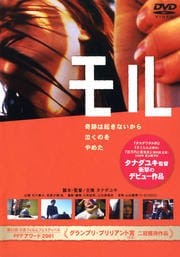 モル