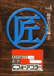 ¤!!Ūӥեե Vol.4 Ķ 2