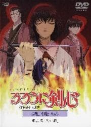 OVA るろうに剣心 -明治剣客浪漫譚- 追憶編 第二幕「迷い猫」