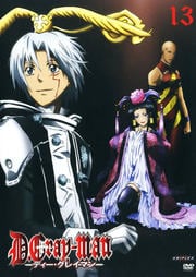 D.Gray-man 13