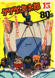 εϺ 80's 13