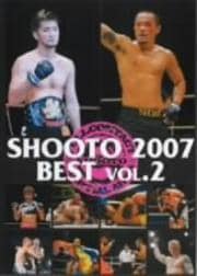 修斗2007 BEST vol.2