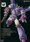 戦え!超ロボット生命体トランスフォーマー2010 DISC4