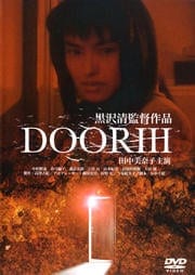 DOORIII