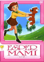 エスパー魔美 Vol.18